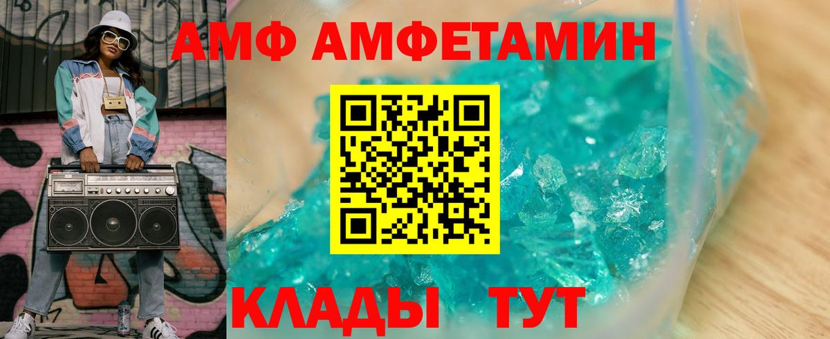 АМФЕТАМИН Розовый Гулькевичи