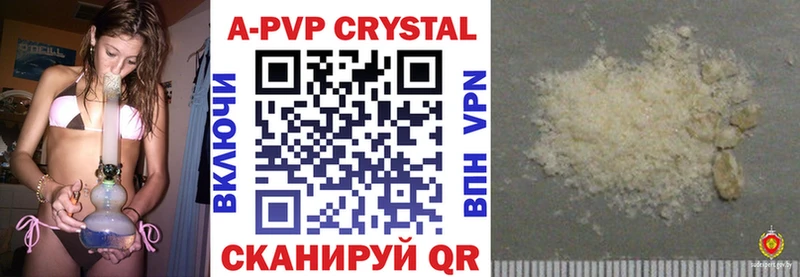 магазин Гулькевичи Alpha-PVP VHQ