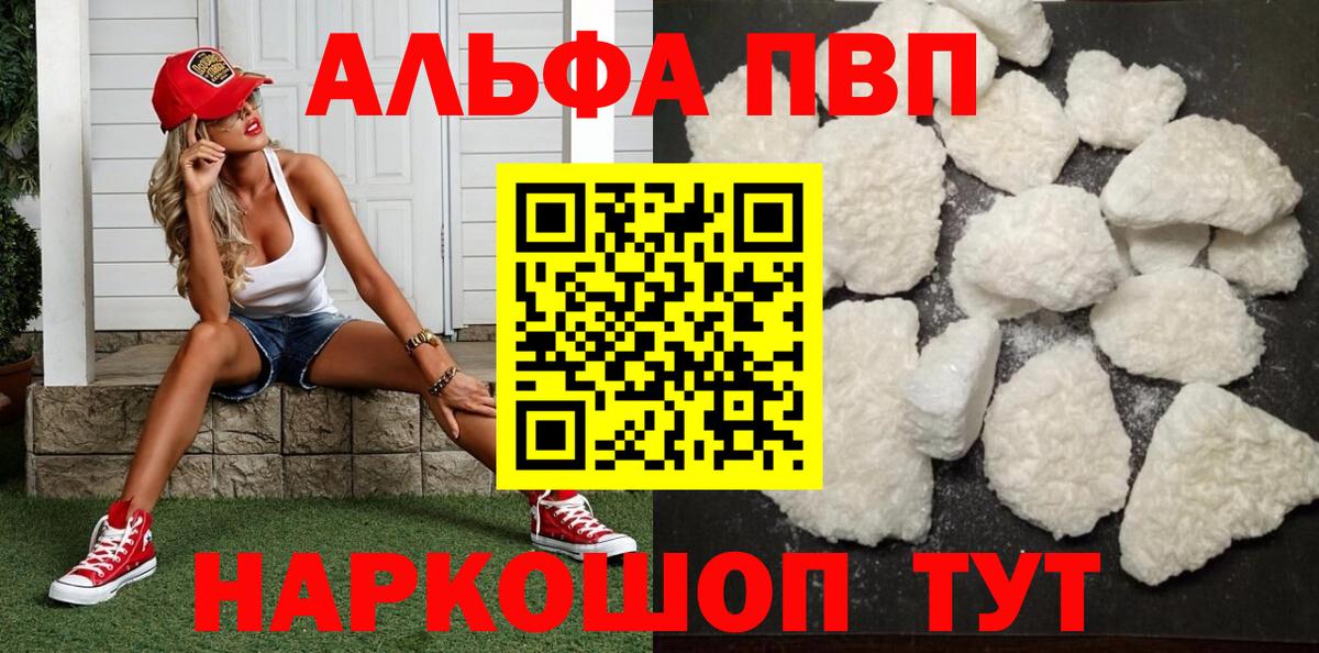Alfa_PVP VHQ Гулькевичи