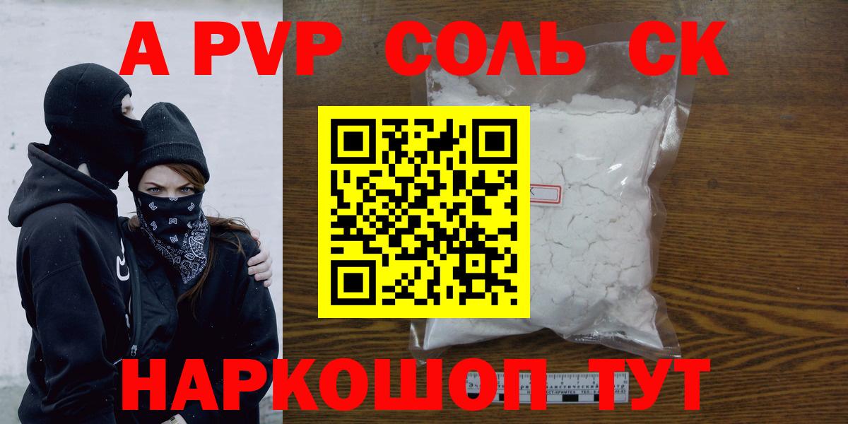 Гулькевичи  Alpha PVP крисы CK  Альфа ПВП крисы CK  Вход с VPN 
