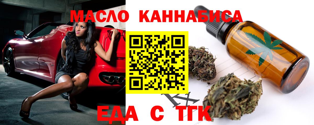 Cannafood марихуана  Вход с VPN  Гулькевичи 