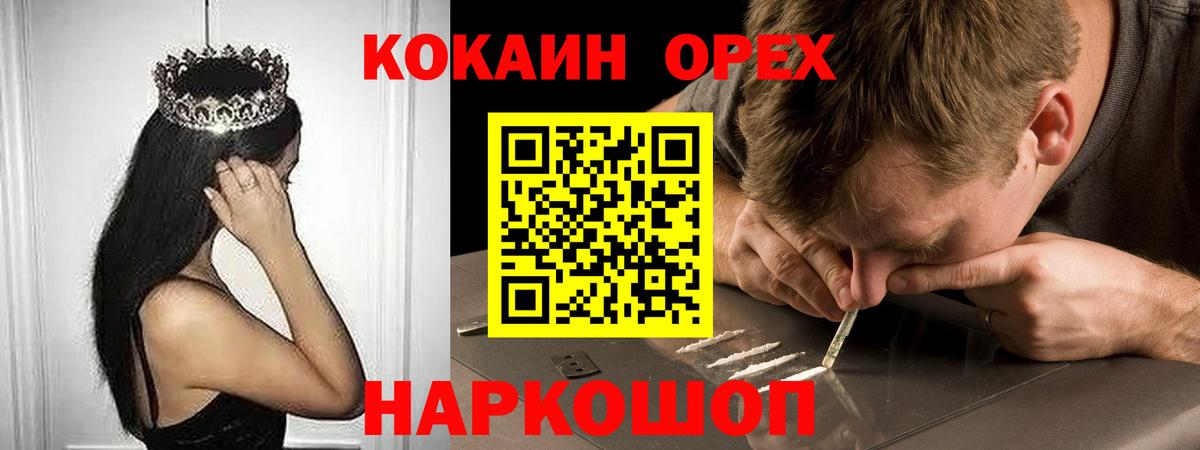 Гулькевичи  КОКАИН  Вход с VPN  цены   КОКАИН Перу  КОКАИН Колумбийский 