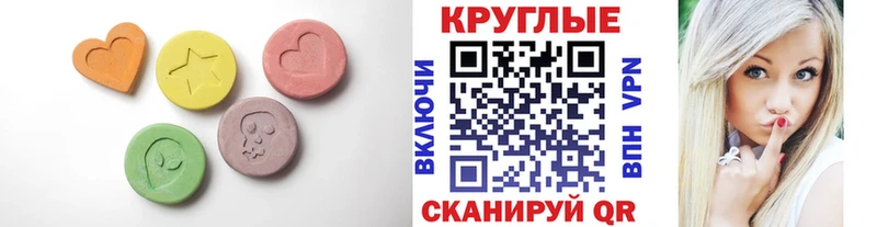 где купить наркоту  Гулькевичи  ЭКСТАЗИ MDMA 