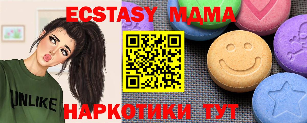 Экстази  где можно купить наркотик  Ecstasy 300 mg  Гулькевичи  Экстази XTC  Вход с VPN 