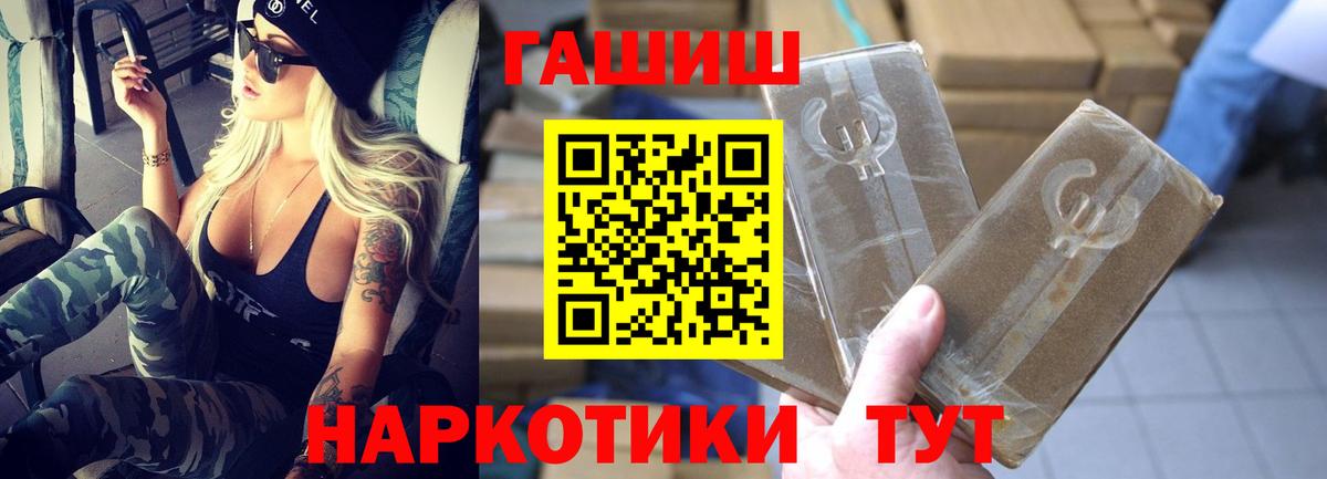 ГАШИШ Ice-O-Lator  Гашиш  ГАШ hashish  Гулькевичи  Вход с VPN 