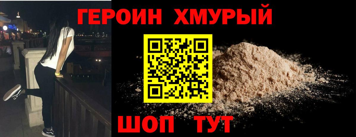 Героин афганец  Вход с VPN  Гулькевичи 