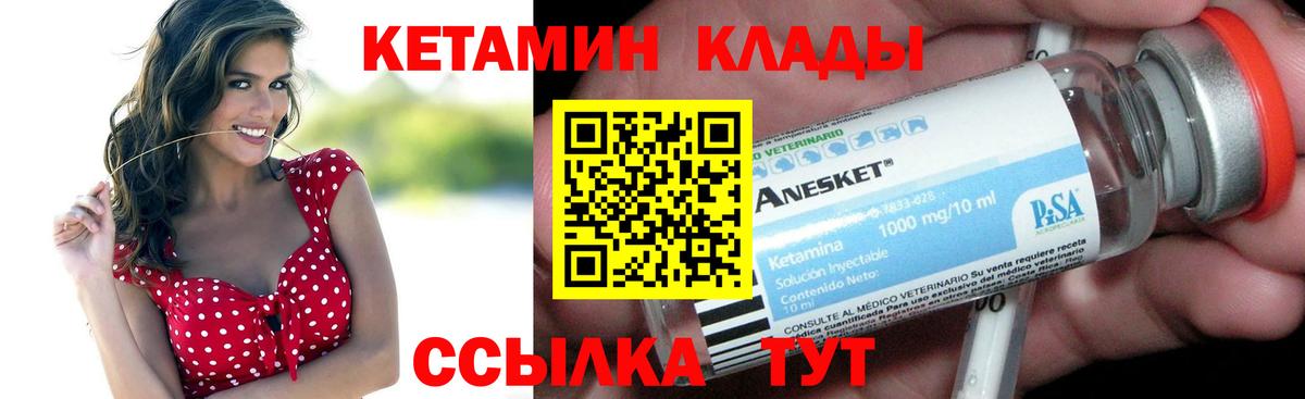 Гулькевичи  Кетамин ketamine  Вход с VPN  Кетамин VHQ 