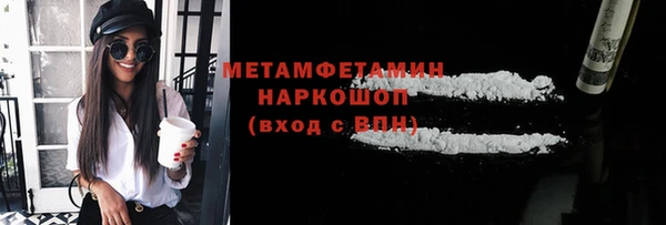 метамфетамин Беломорск