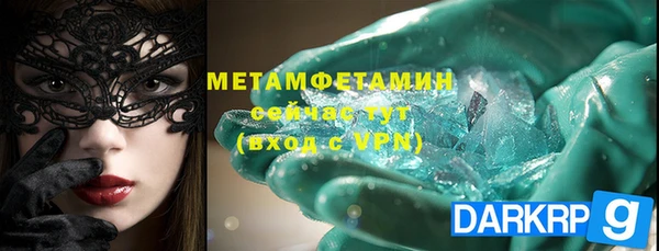 метамфетамин Беломорск
