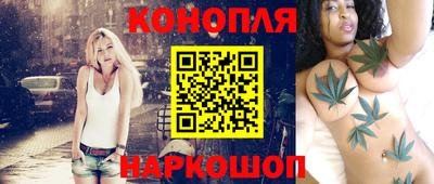 каннабис Тайшет