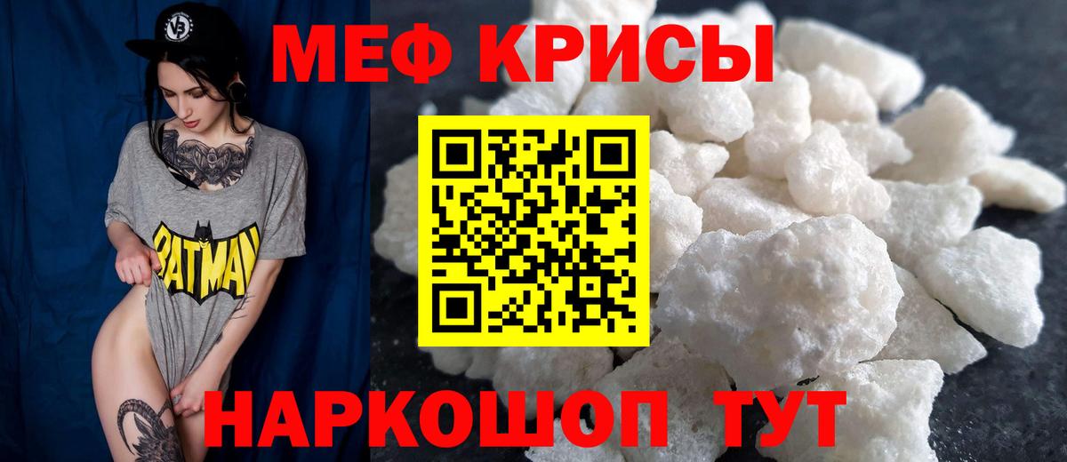 Меф мука Гулькевичи
