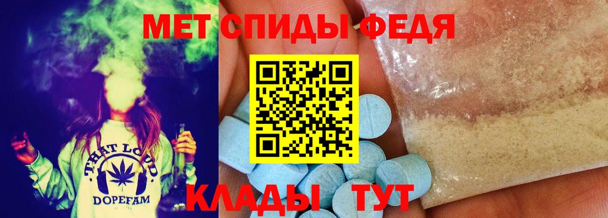 МЕТАМФЕТАМИН Декстрометамфетамин 99.9% Гулькевичи