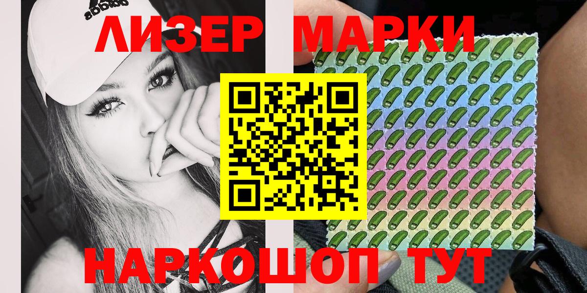 Марки 25I-NBOMe  Марки 25I-NBOMe 1,8мг  Гулькевичи  Вход с VPN  Марки 25I-NBOMe 1,8мг 